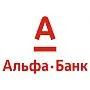 ООО «Альфа-Банк»