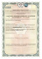 Свидетельство о государственной регистрации